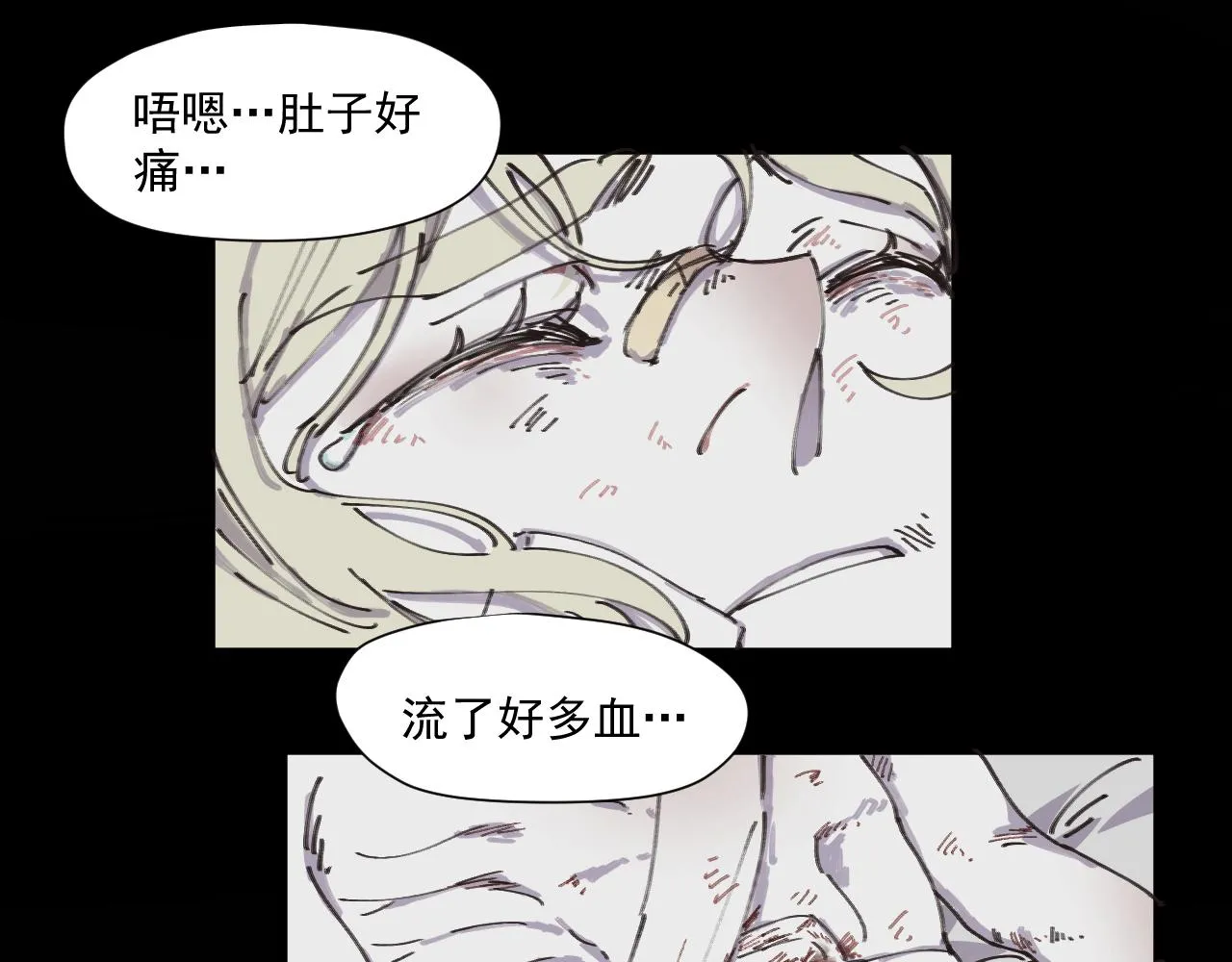 第六话 隐忍（下） 第32页