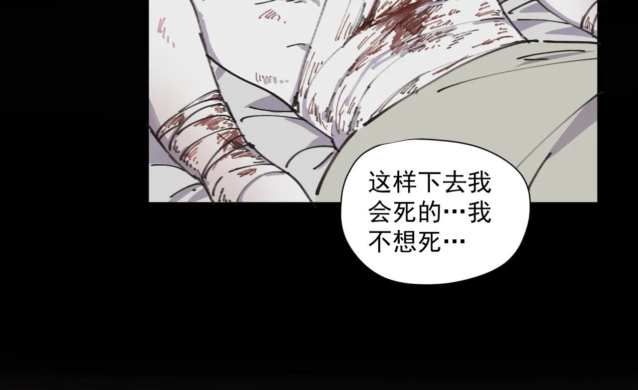 第六话 隐忍（下） 第33页