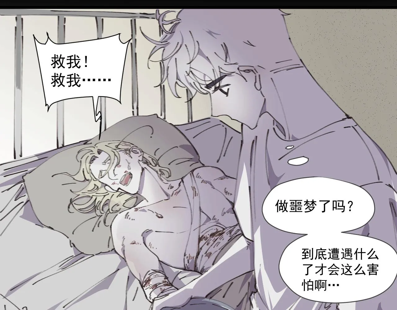 第六话 隐忍（下） 第34页