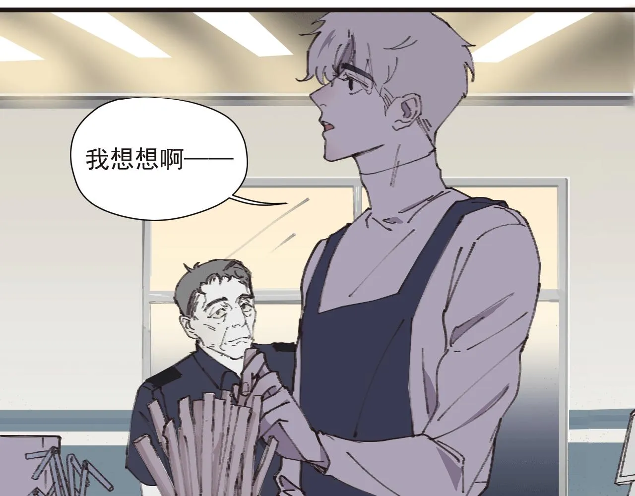 第六话 隐忍（下） 第43页