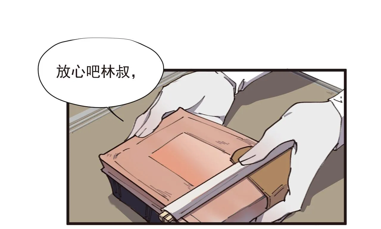 第六话 隐忍（下） 第48页