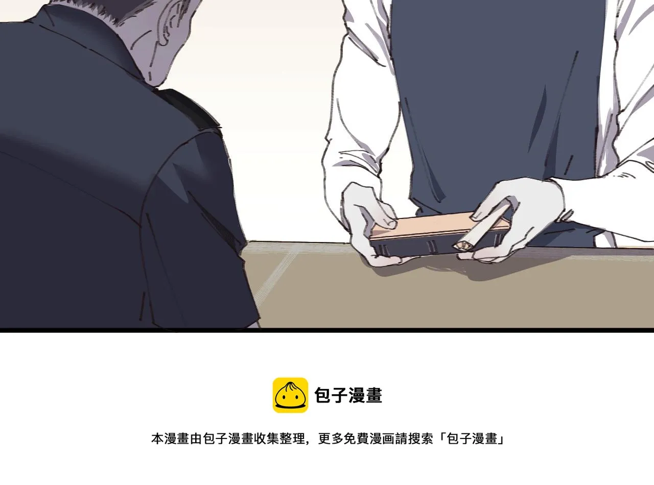第六话 隐忍（下） 第50页