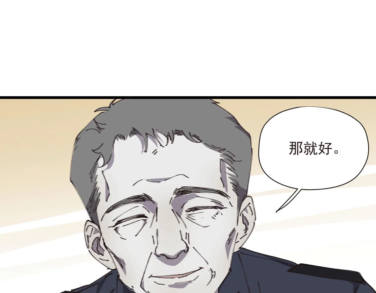 第六话 隐忍（下） 第51页