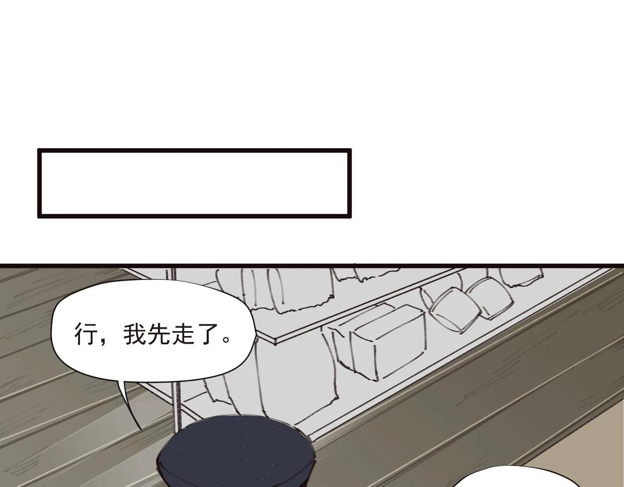 第六话 隐忍（下） 第53页