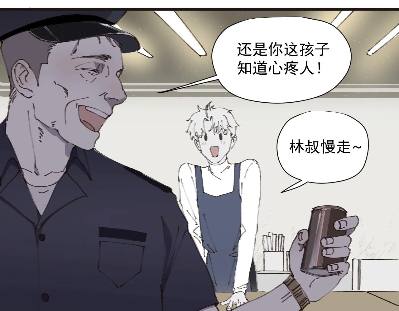 第六话 隐忍（下） 第57页