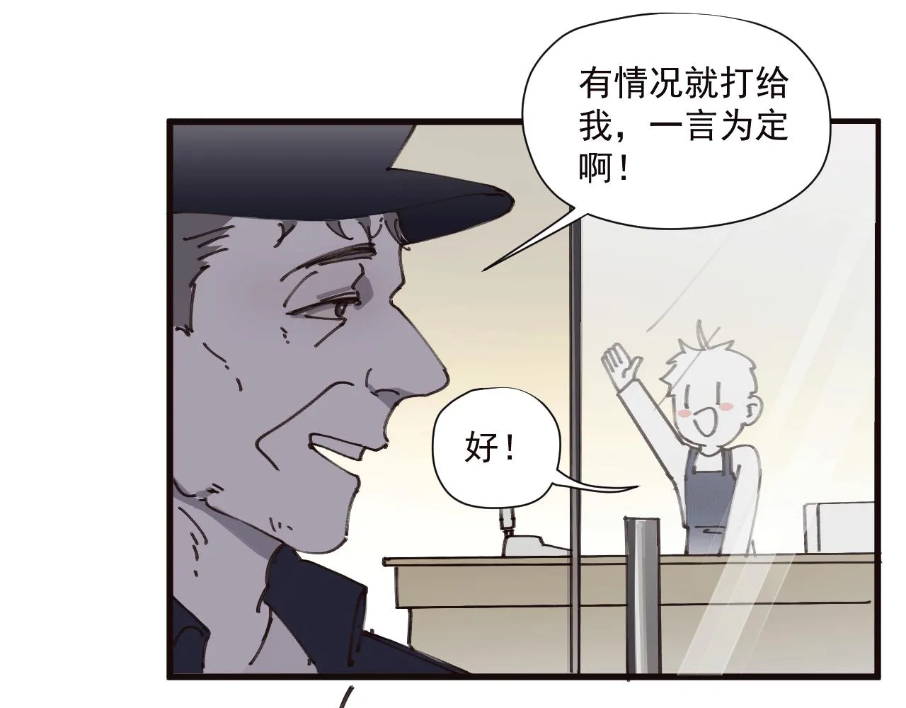 第六话 隐忍（下） 第59页