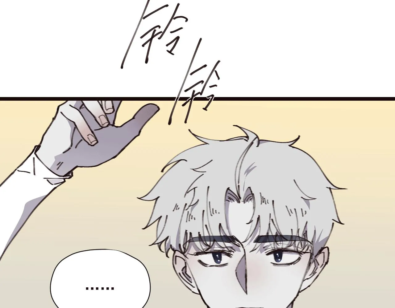 第六话 隐忍（下） 第60页