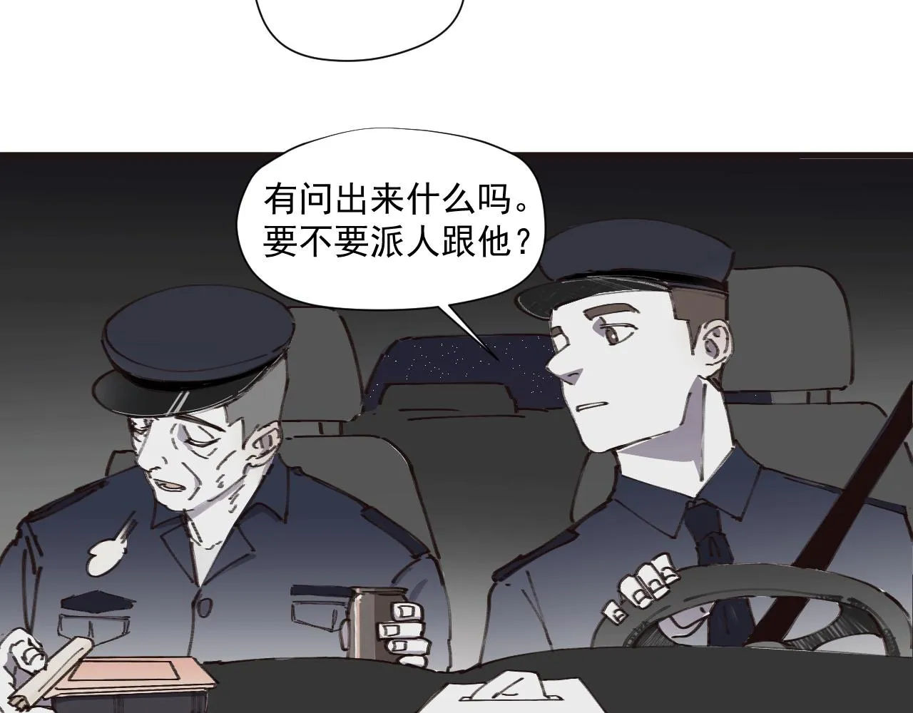 第六话 隐忍（下） 第65页