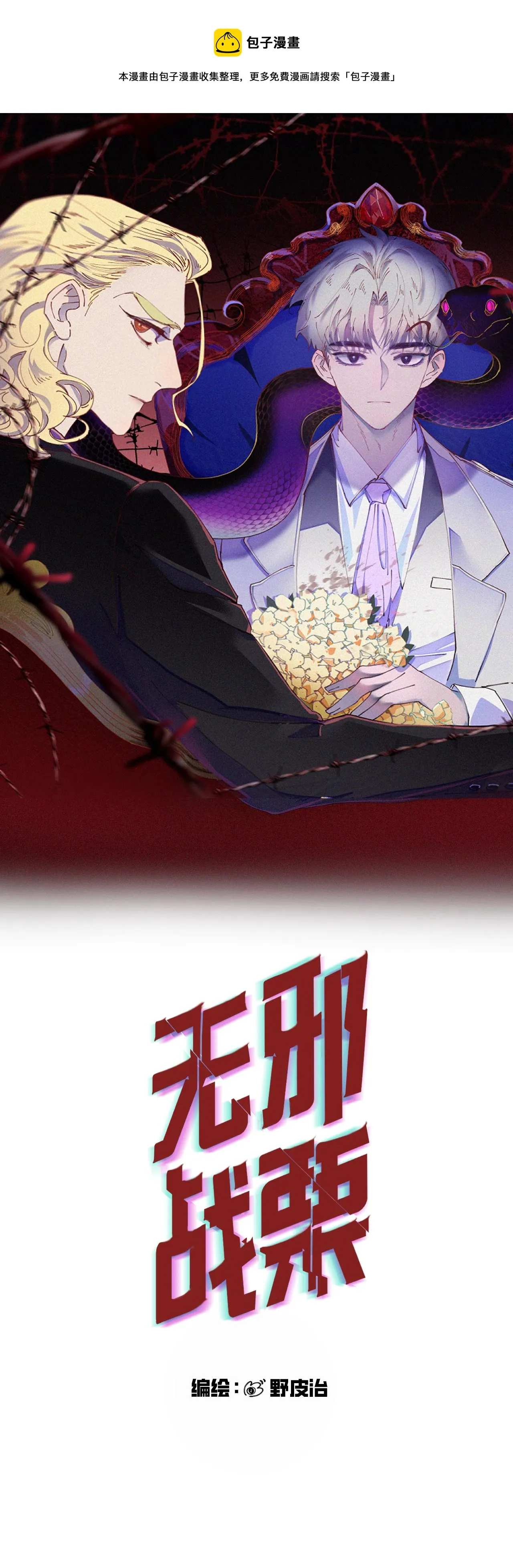 预兆 第1页