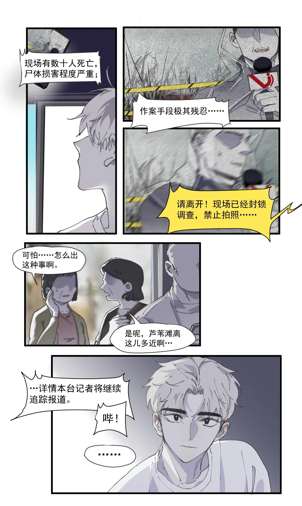 预兆 第3页