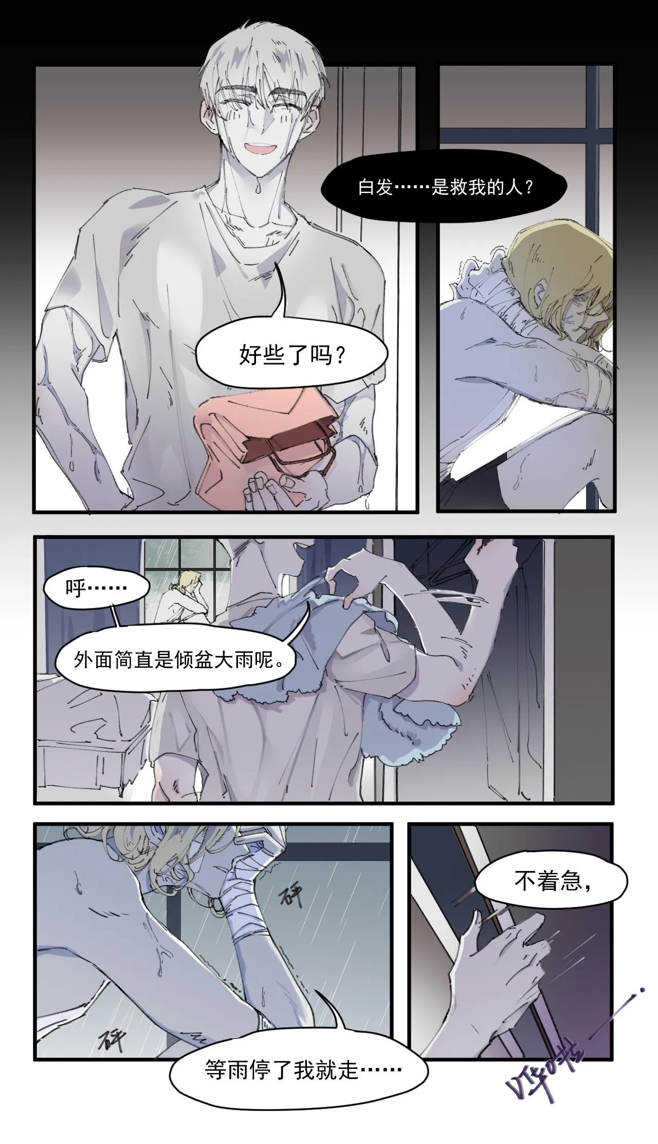 预兆 第6页