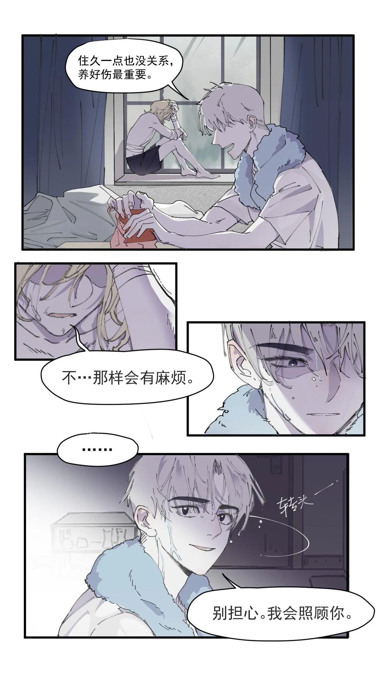 预兆 第7页