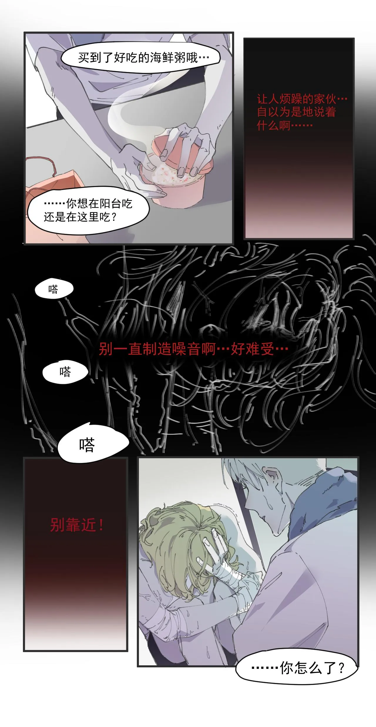 预兆 第8页