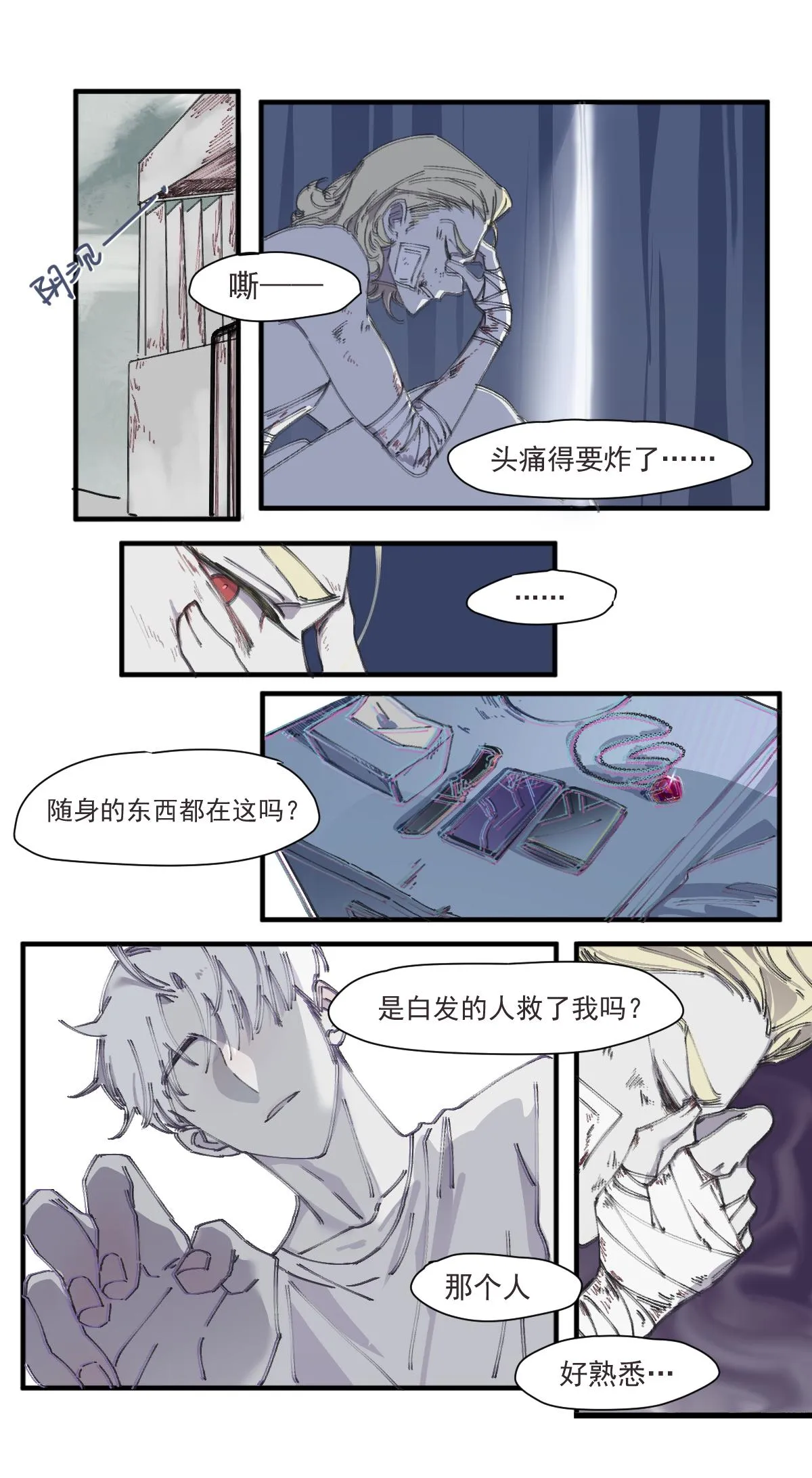 回溯 第2页