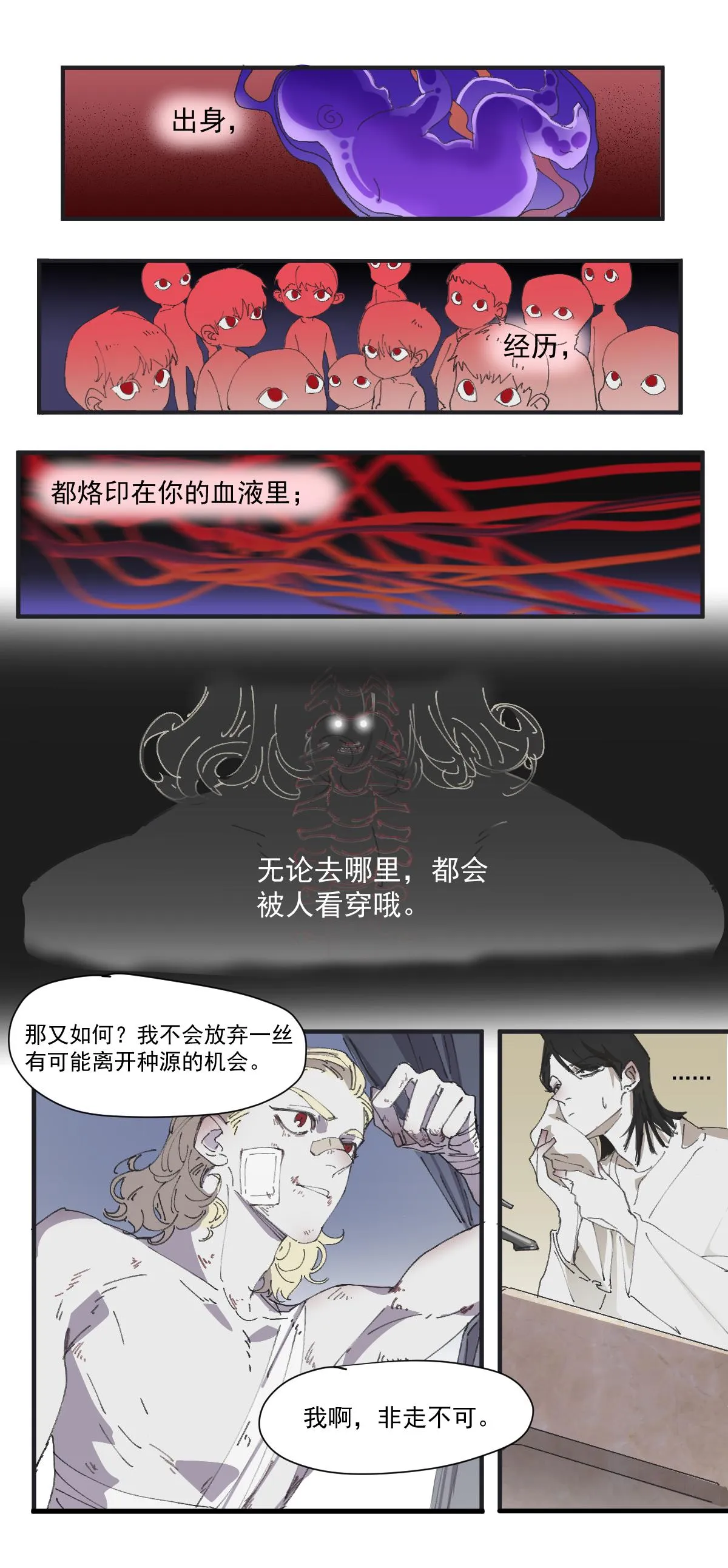 回溯 第11页