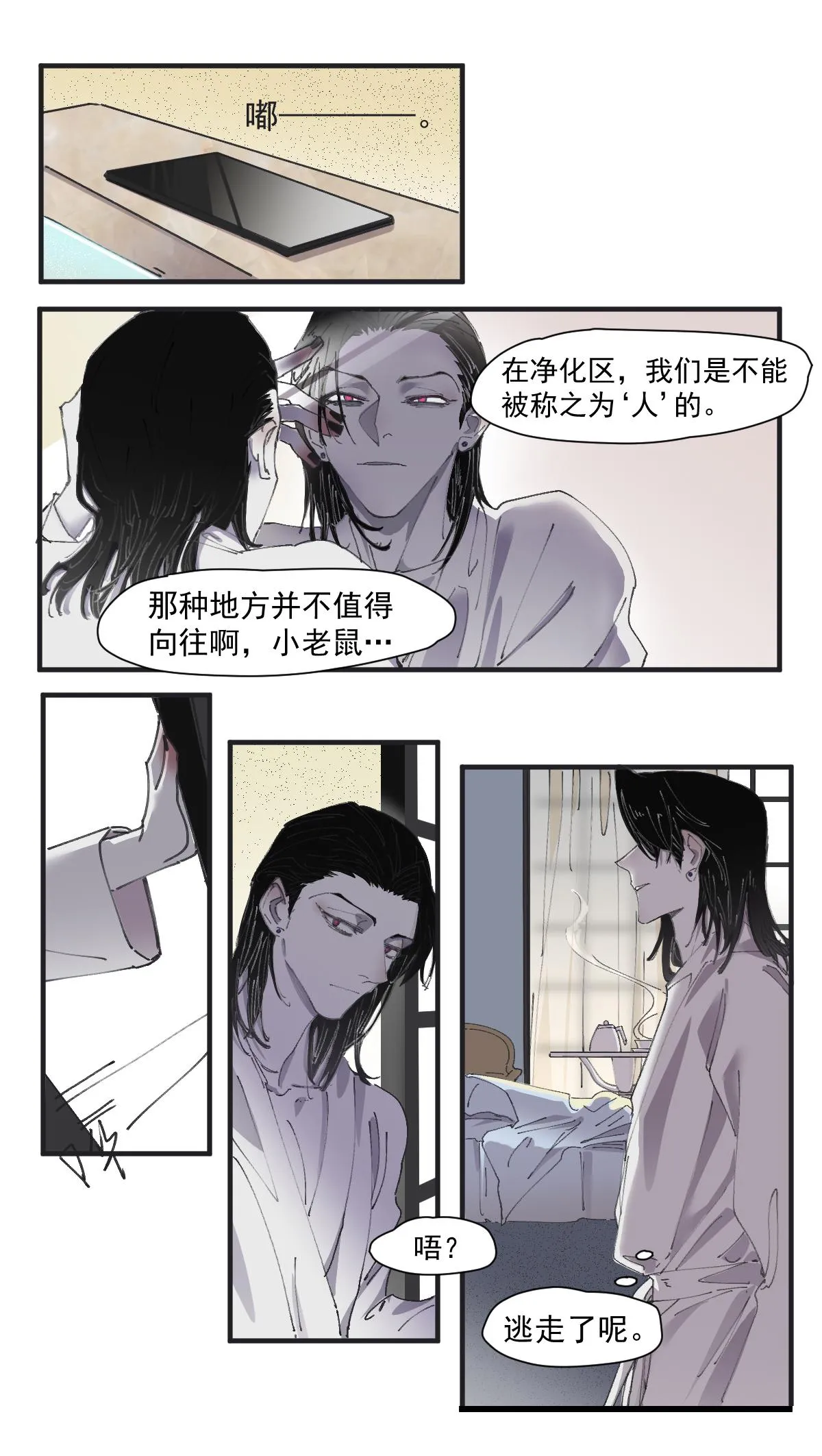 回溯 第12页