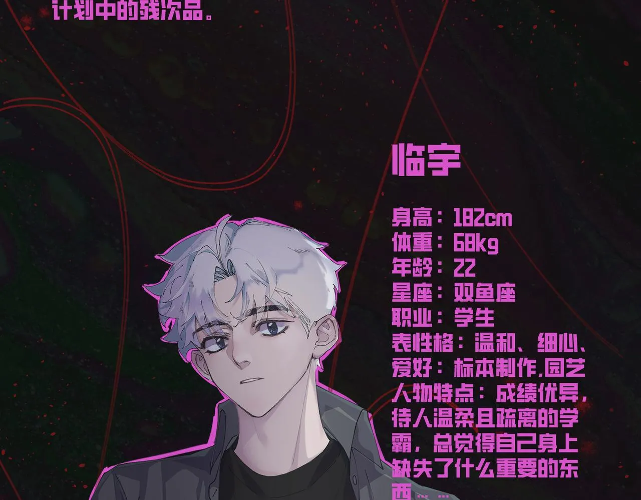 角色设定表 第4页