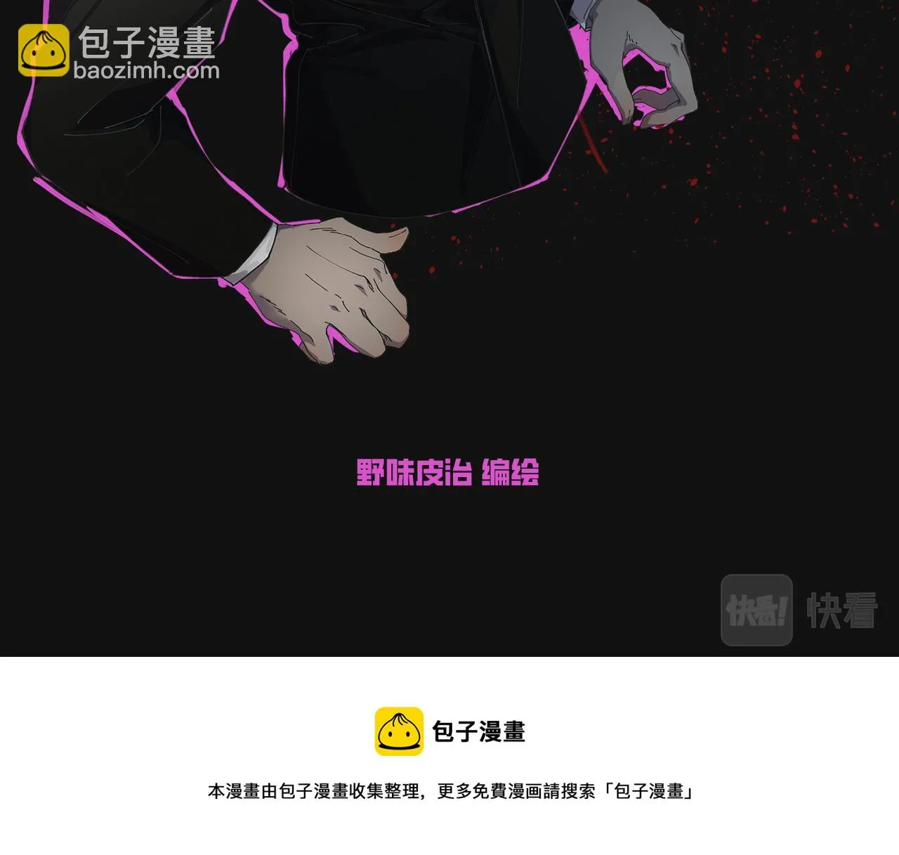 角色设定表 第9页
