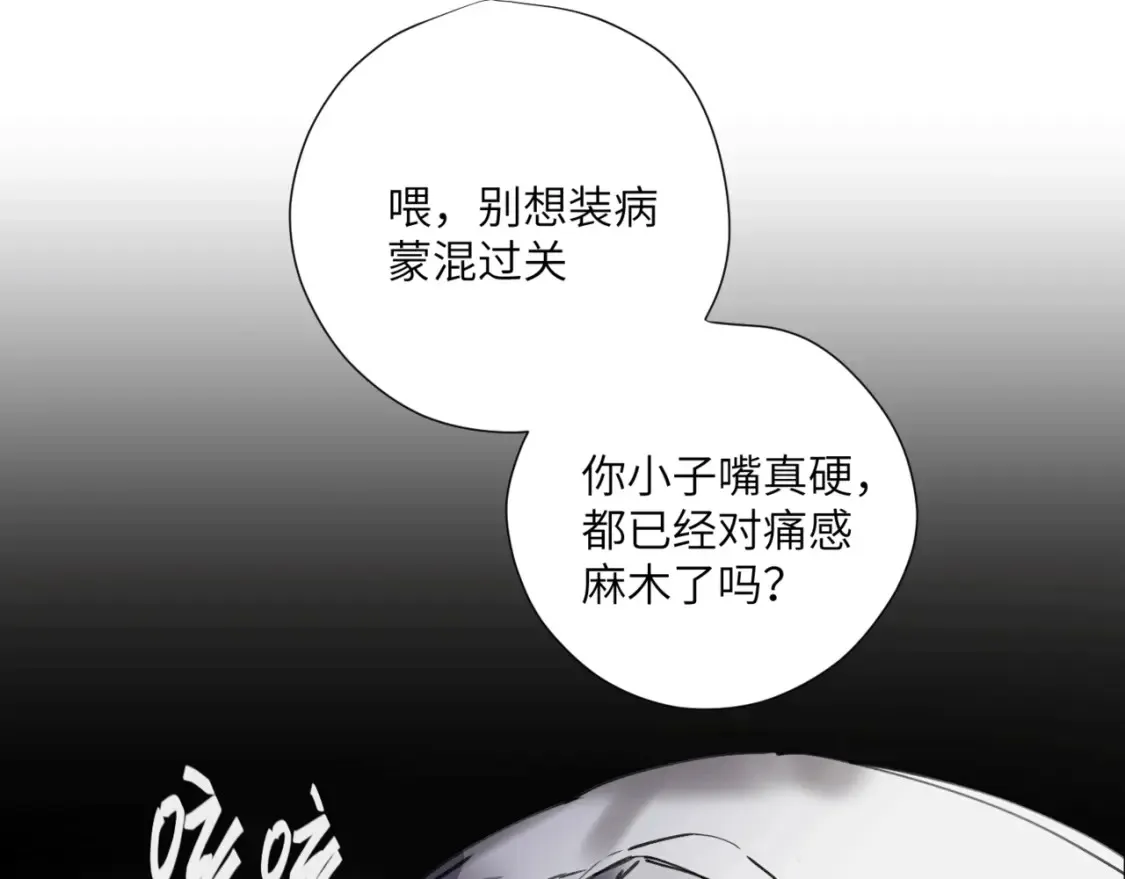 第十六话 决心与怒火 第93页