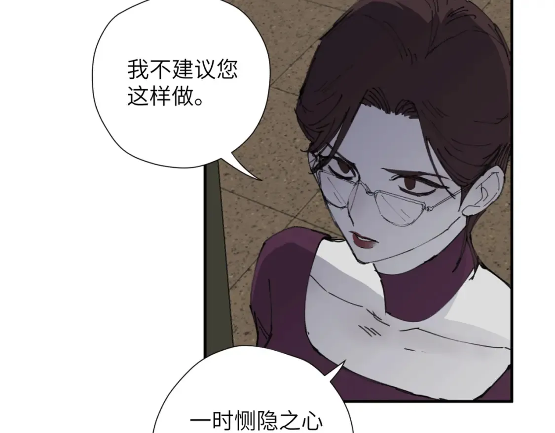 第十六话 决心与怒火 第112页