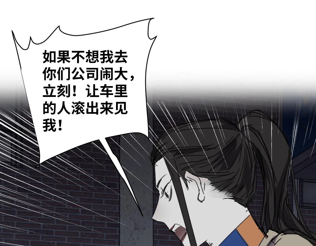 第十八话 拯救 第102页
