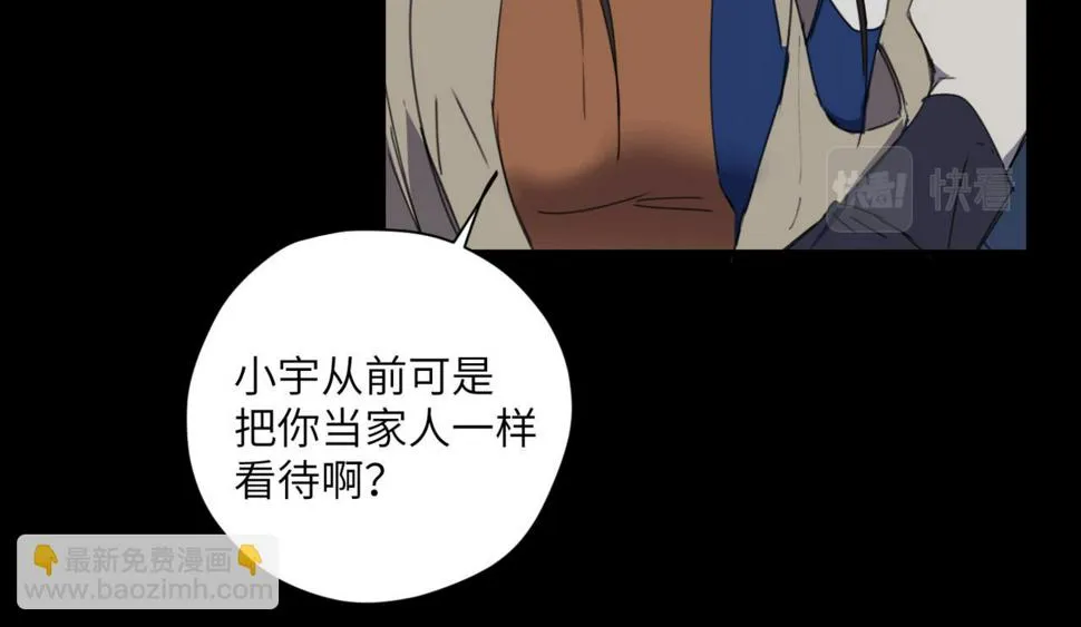 第十九话 哭泣的夜晚 第14页