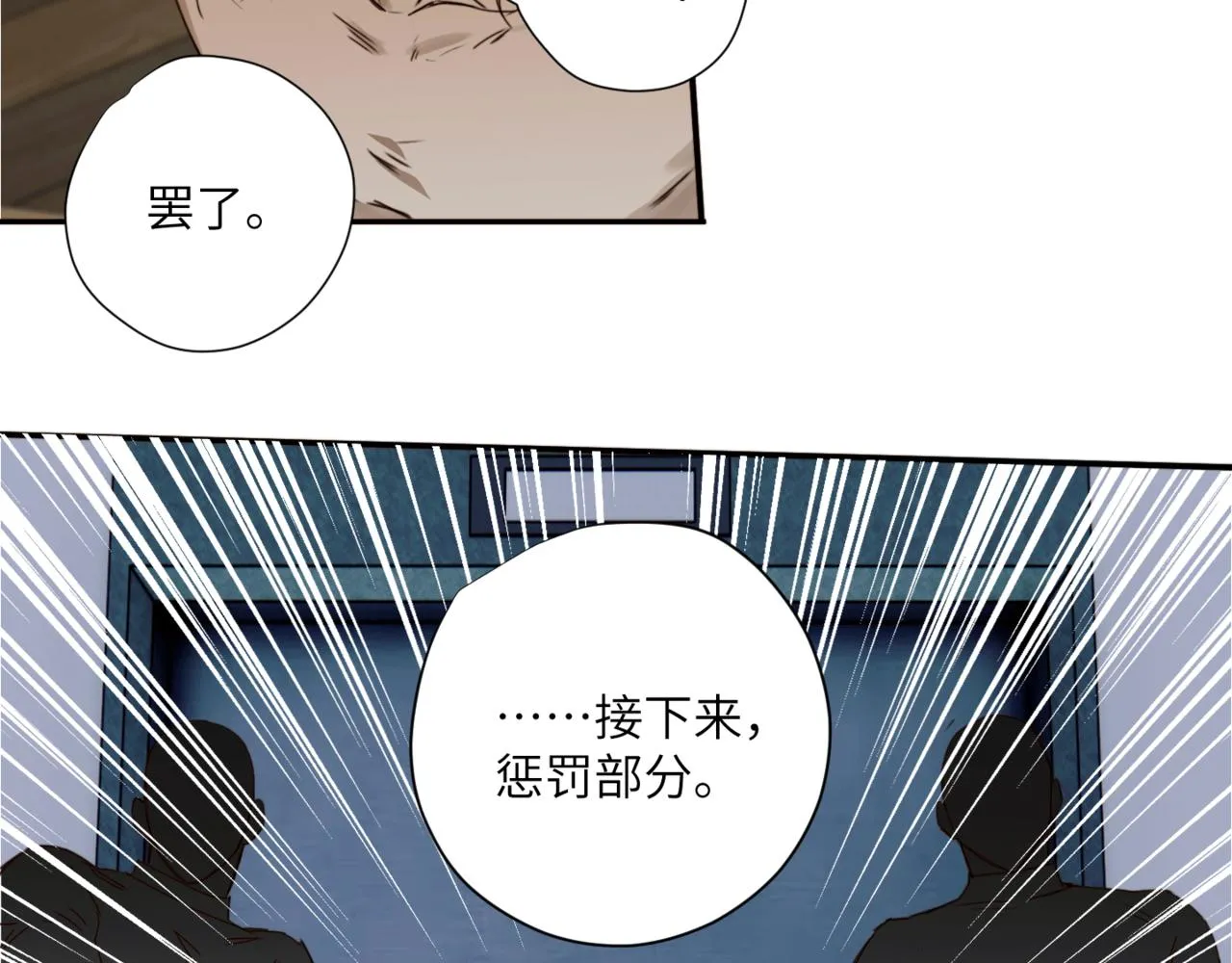 第二十二话 异梦 第12页