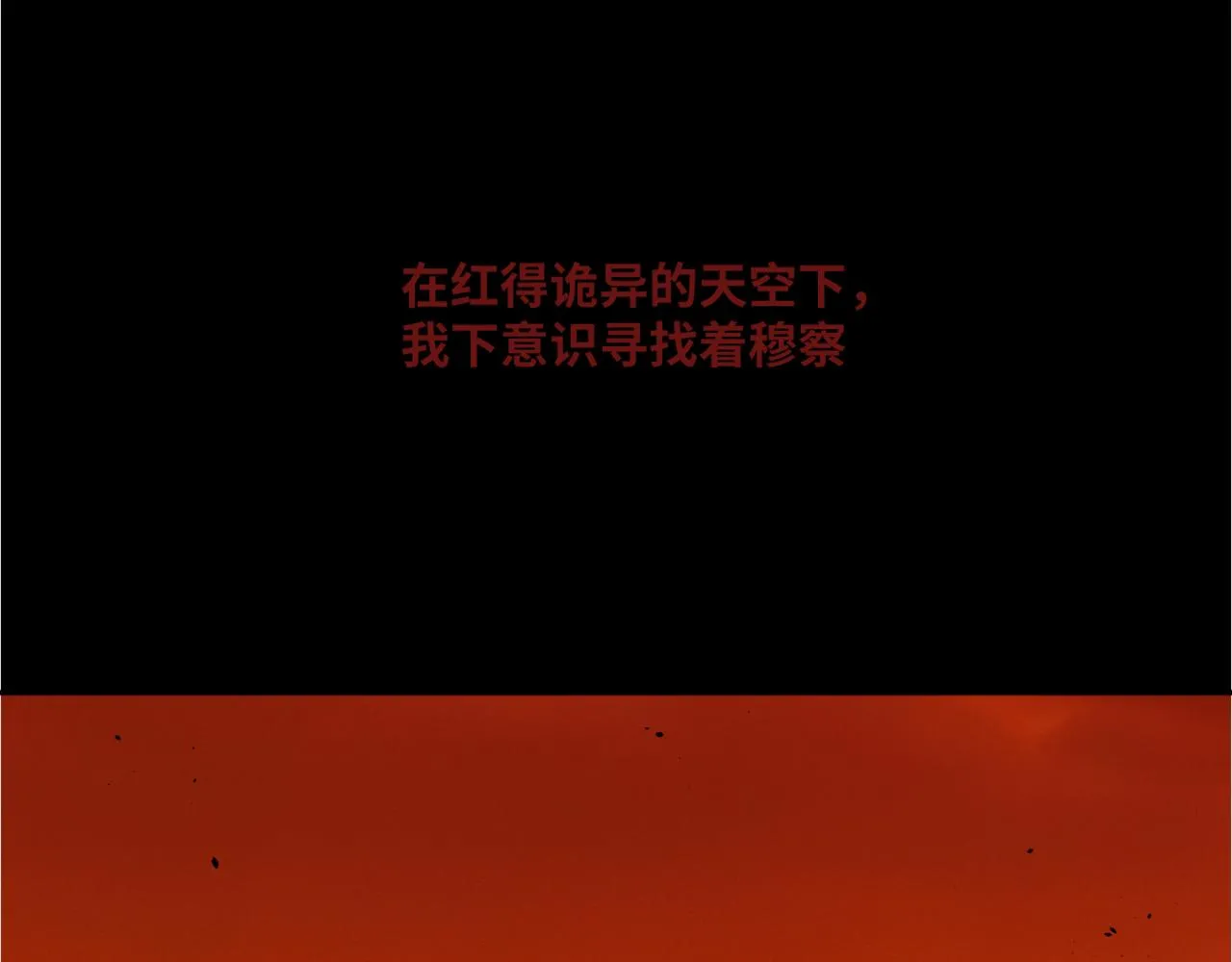 第二十二话 异梦 第37页