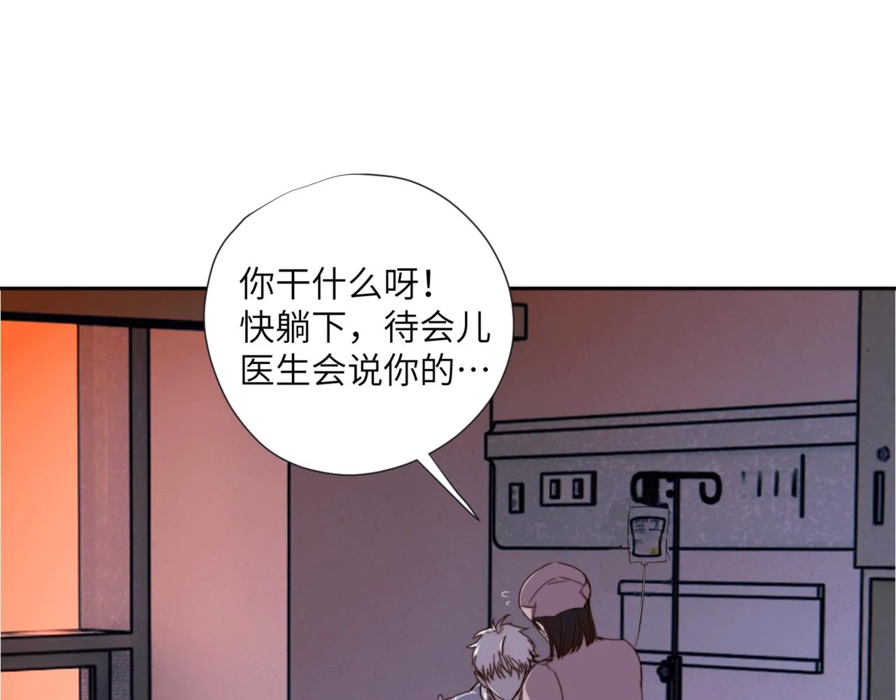 第二十二话 异梦 第87页