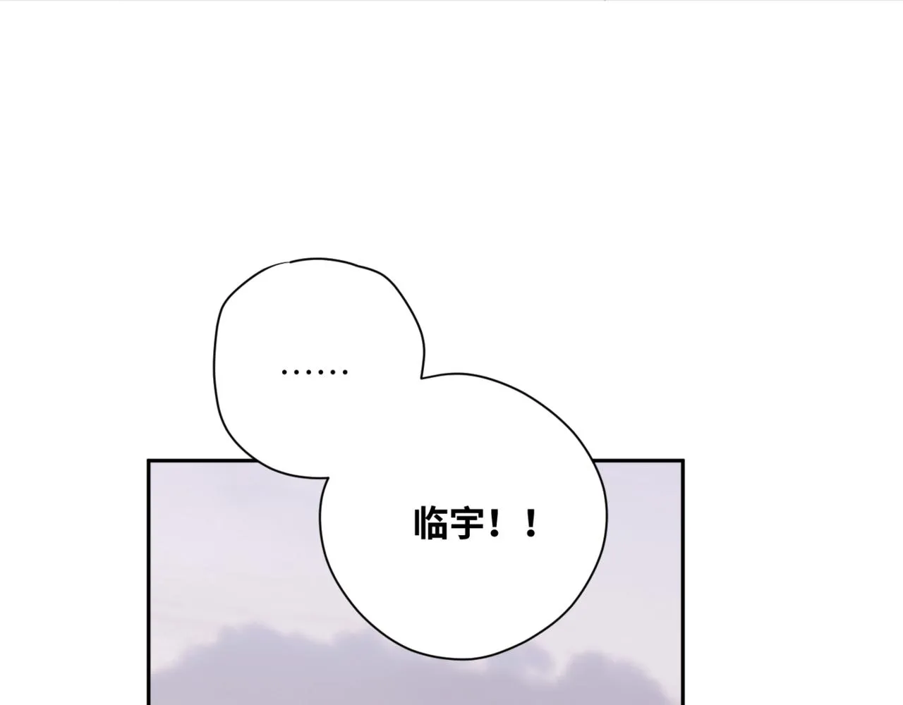 第二十三话 逃出牢笼 第76页