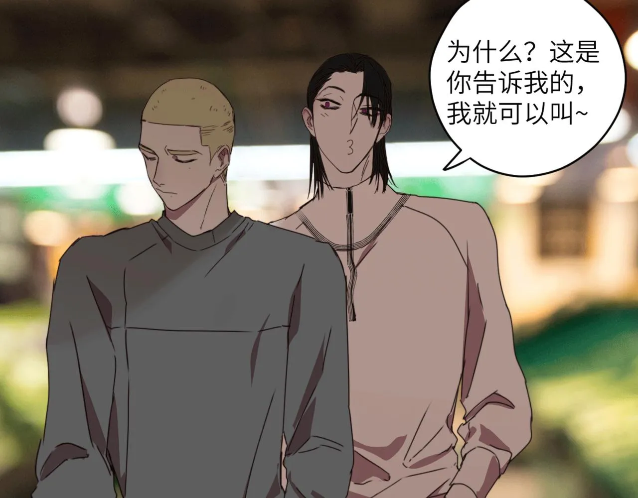 第二十三话 逃出牢笼 第91页