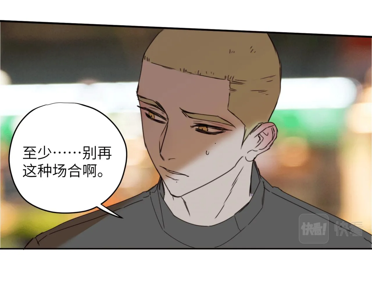 第二十三话 逃出牢笼 第93页