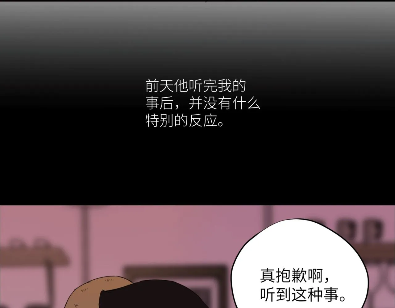 第二十三话 逃出牢笼 第97页