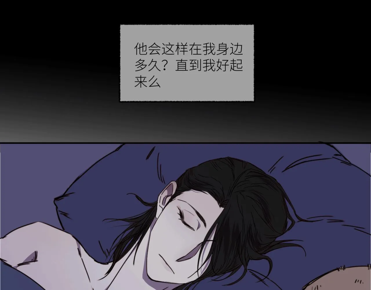 第二十三话 逃出牢笼 第106页