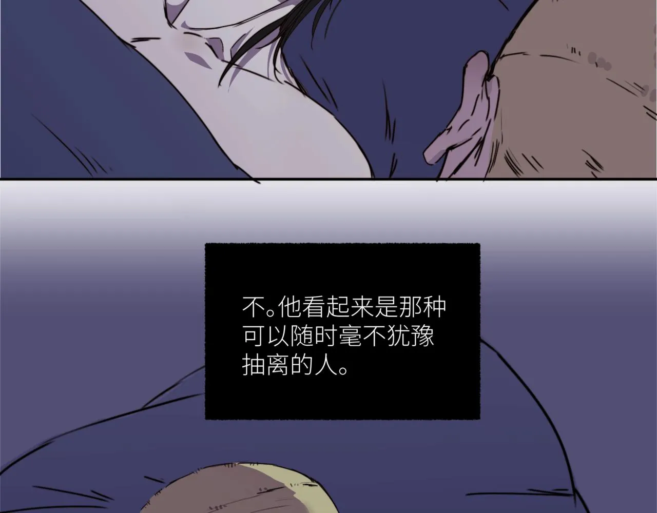 第二十三话 逃出牢笼 第107页