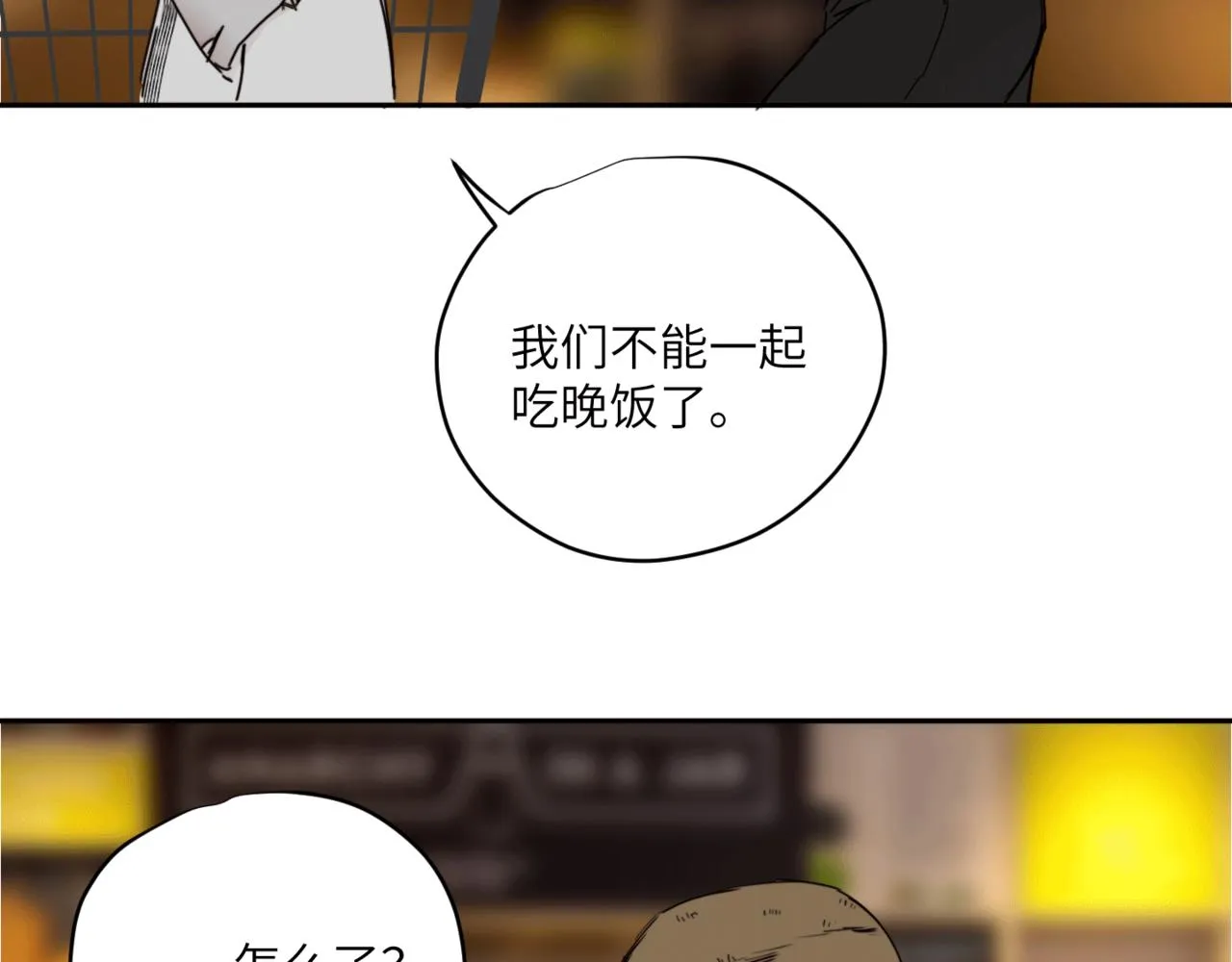 第二十三话 逃出牢笼 第117页