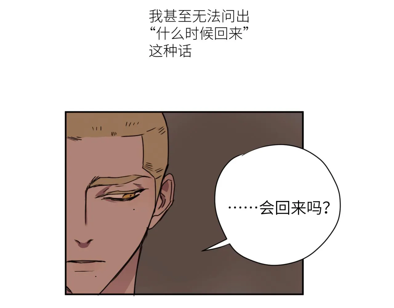 第二十三话 逃出牢笼 第126页