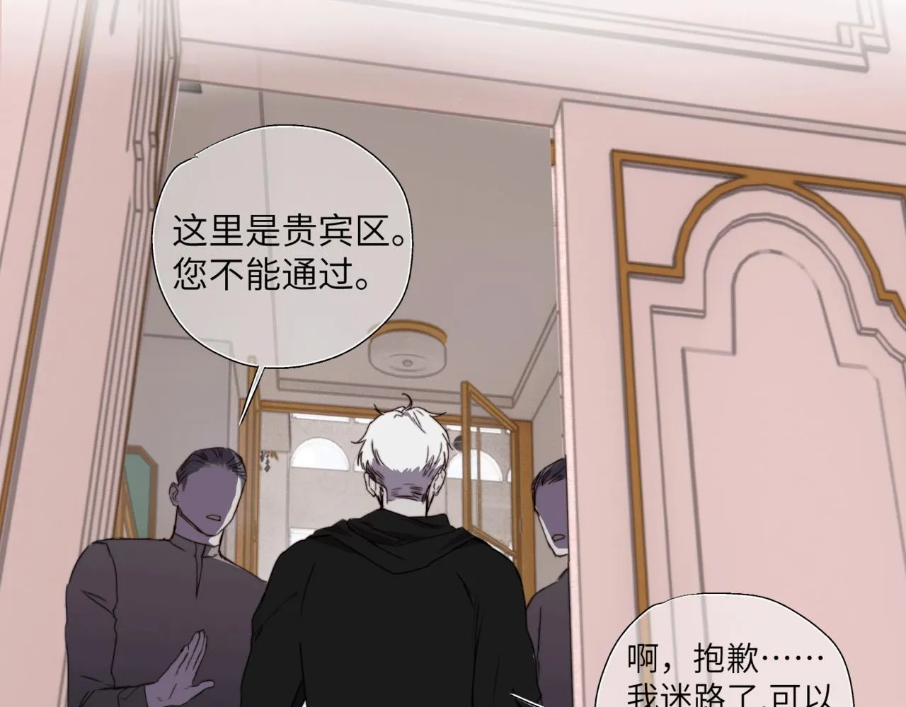第二十四话 阴影之下 第19页
