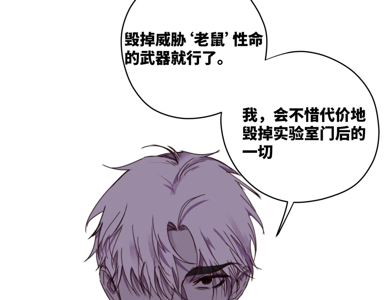 第二十四话 阴影之下 第116页