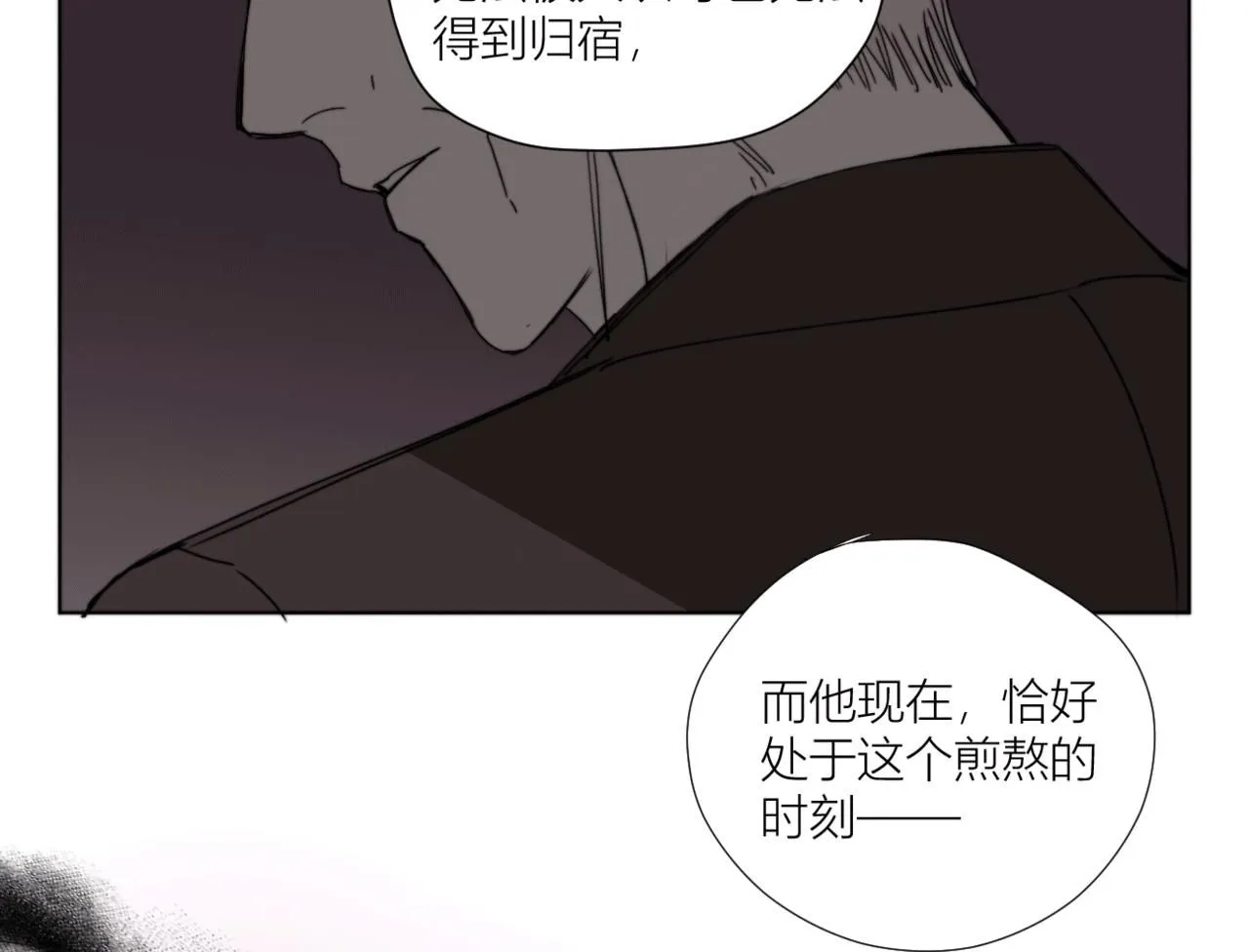 第二十七话 崩溃 第23页