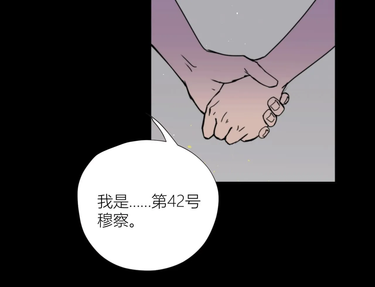 第二十六话 对峙 第8页