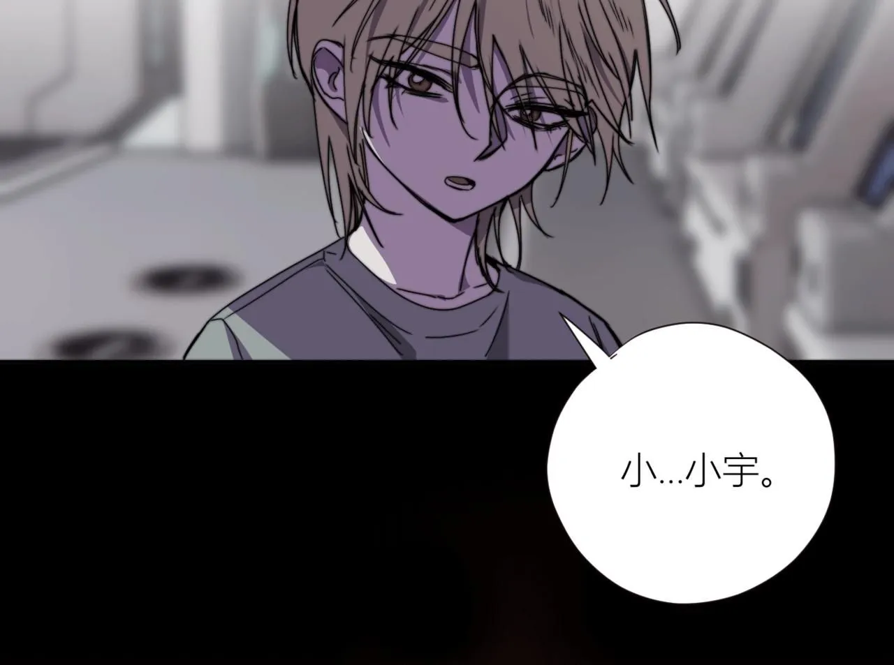 第二十六话 对峙 第11页