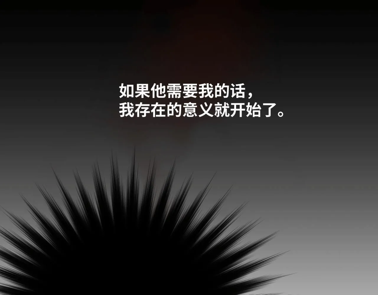 第二十六话 对峙 第12页