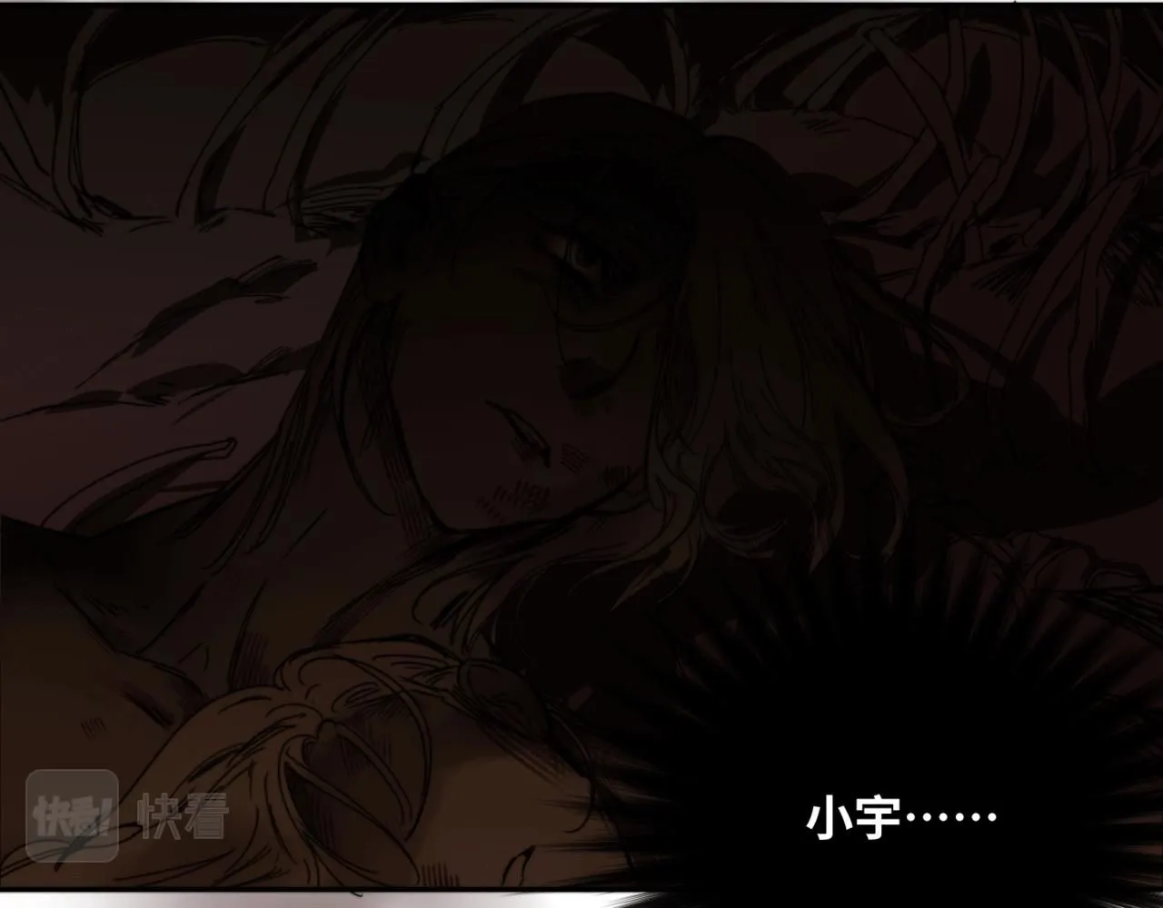 第二十六话 对峙 第16页