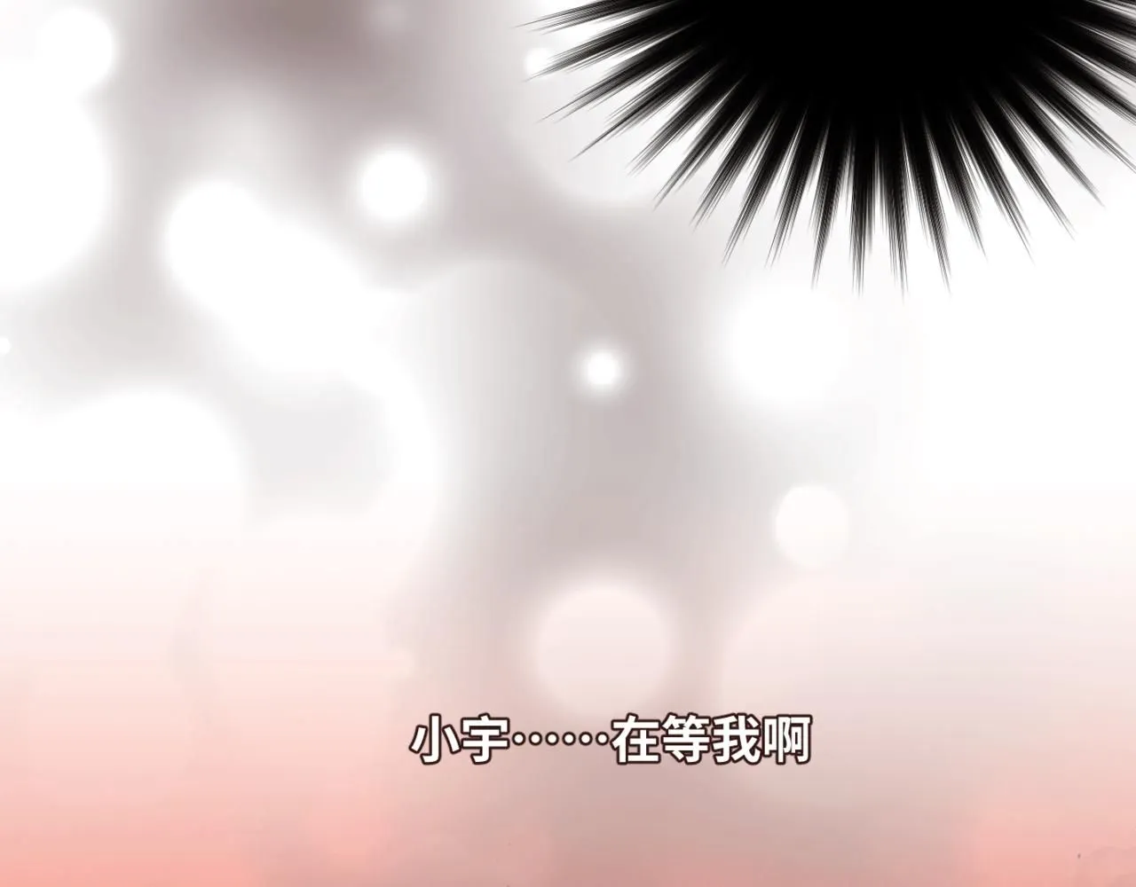 第二十六话 对峙 第17页