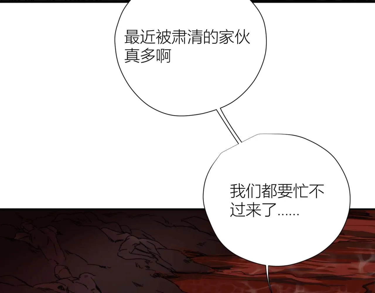 第二十六话 对峙 第20页