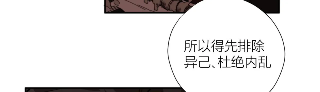 第二十六话 对峙 第23页