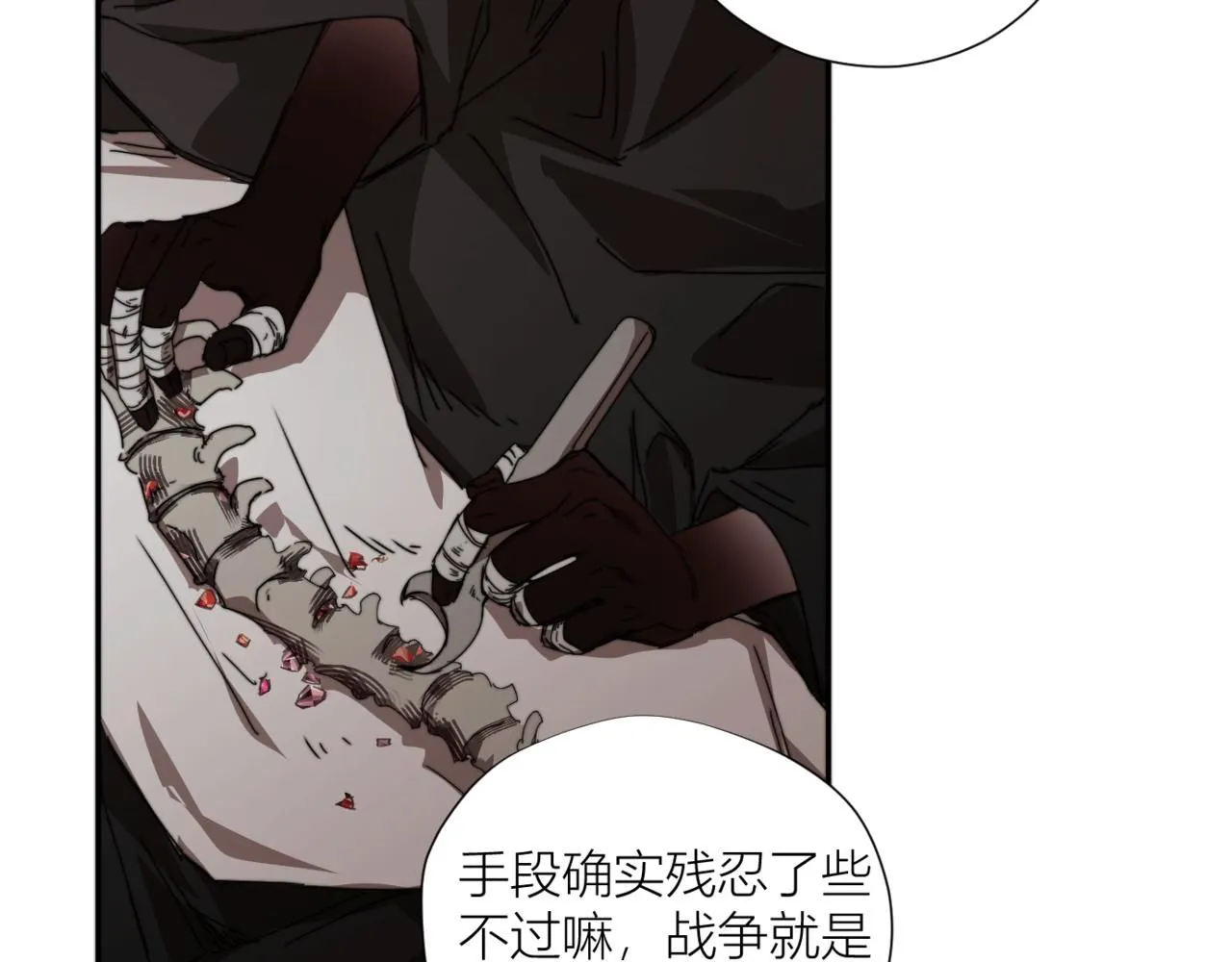 第二十六话 对峙 第24页
