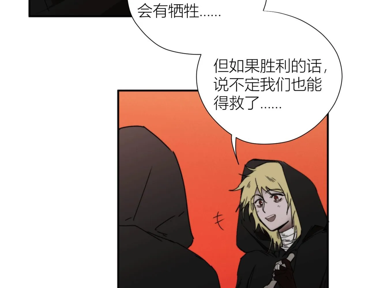 第二十六话 对峙 第25页