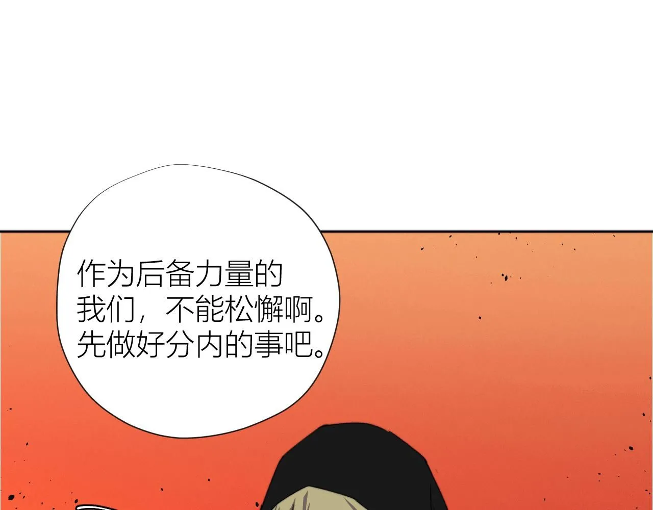 第二十六话 对峙 第28页